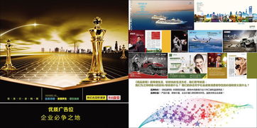 精品度假品牌廣告媒體手冊——文化傳媒策略與執(zhí)行指南